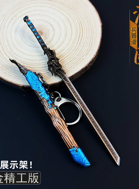 沧元图孟川剑千秋周边武器模型孟川千秋刀合金摆件剑小型迷你玩具