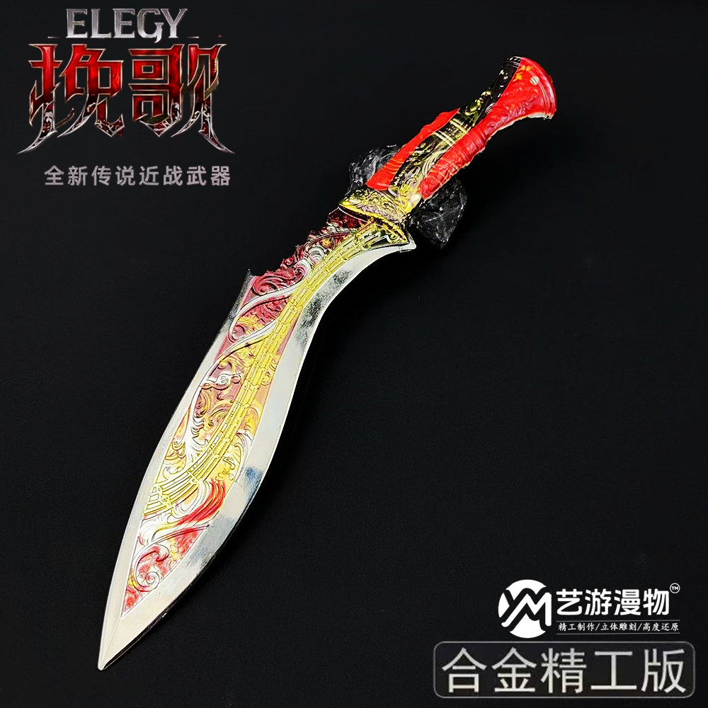 三角洲周边武器尼泊尔挽歌模型合金全金属摆件大号一比一玩具s10