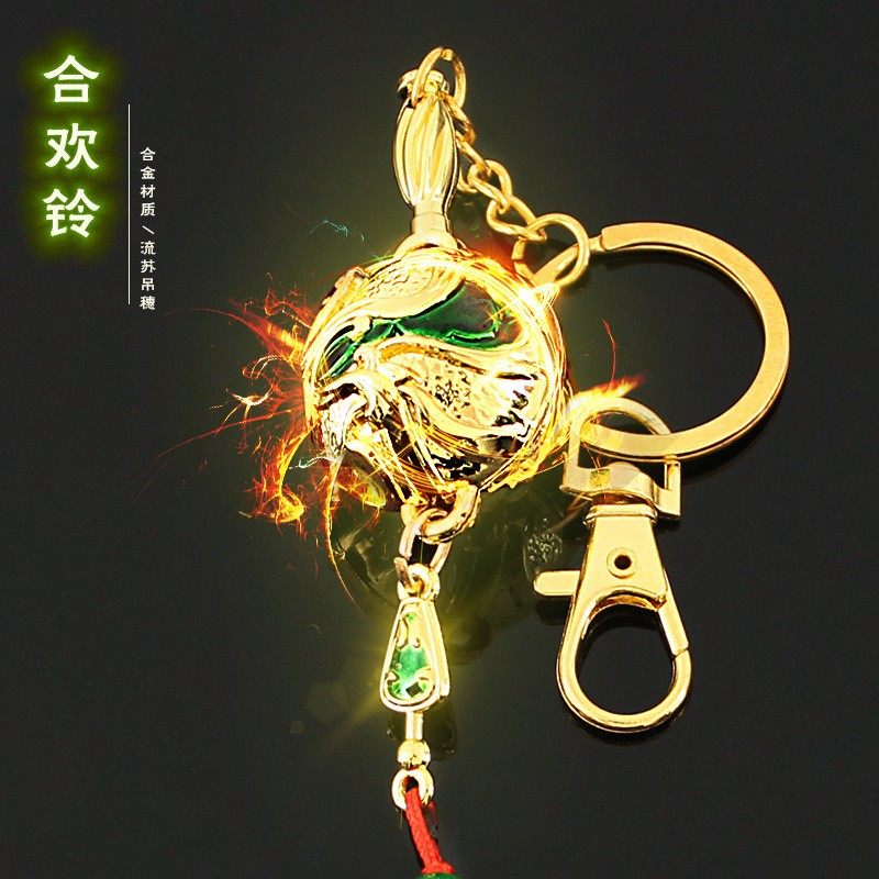 诛仙剑游戏周边碧瑶合欢铃挂件金属钥匙扣书包挂饰小饰品模型玩具