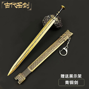 中国十大名剑模型青铜剑合金兵器摆件饰品古风宝剑钥匙扣霸气玩具