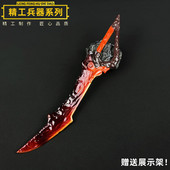 和平精英传世武器模型地铁逃生熔岩双手刀合金金属摆件玩具未开刃