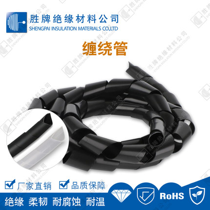 胜牌 缠绕管保护套电线收纳管螺旋绝缘束线管理线器3~50mm乳白/黑