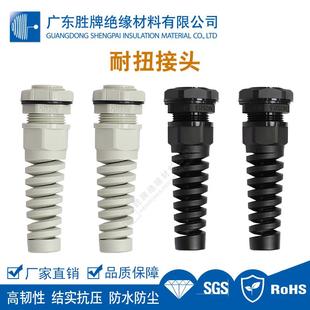 分体阻燃UL94防水 耐扭接头连体 胜牌PA6尼龙电缆防折弯接头