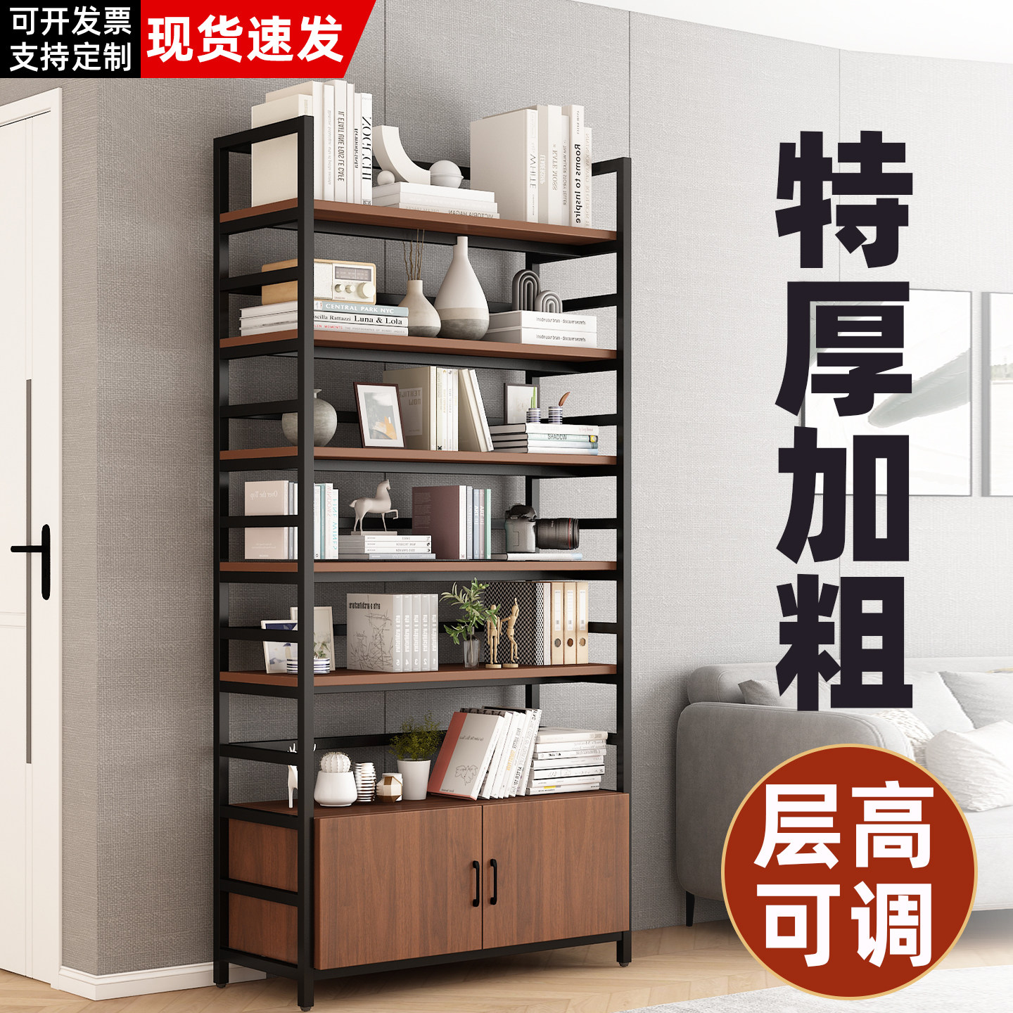 书架置物架落地多层钢木货架家用铁艺收纳展示书柜储物柜一体靠墙