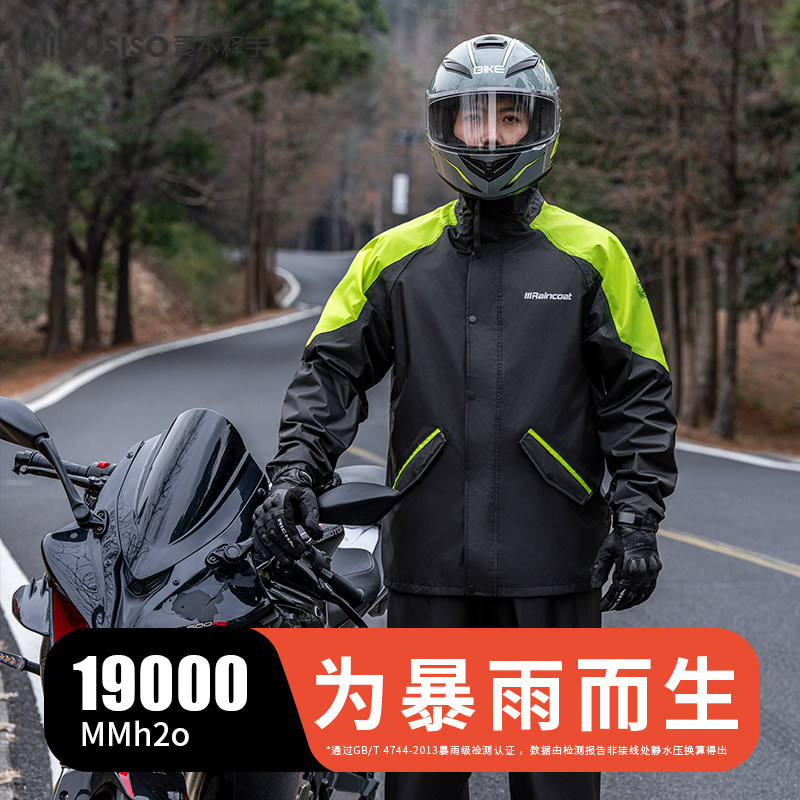 暴雨骑行雨衣分体加厚加大