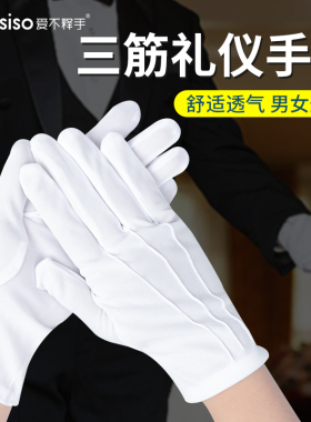 礼仪手套白色薄款女演出防滑黑色司机开车文玩盘串珠宝三筋耐磨