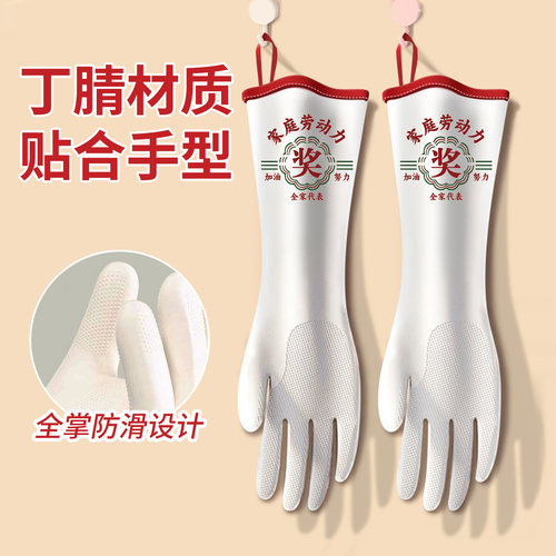 丁腈洗碗防水加厚植绒手套