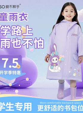 儿童雨衣女童紫色宝宝幼儿园带书包位小学生防暴雨上学专用加长