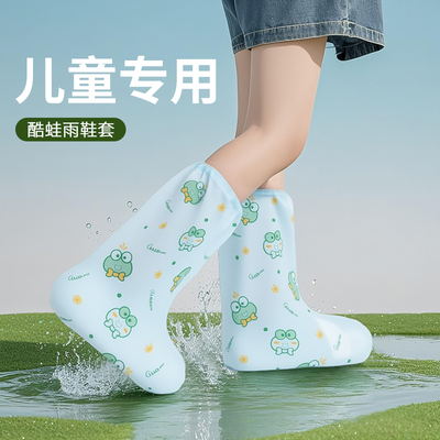 儿童雨鞋套防水防滑耐磨