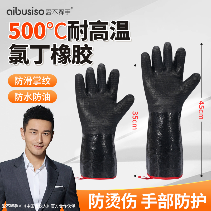 防烫手套隔热耐高温烤箱高温防高温500度工业实验室防水防油耐火