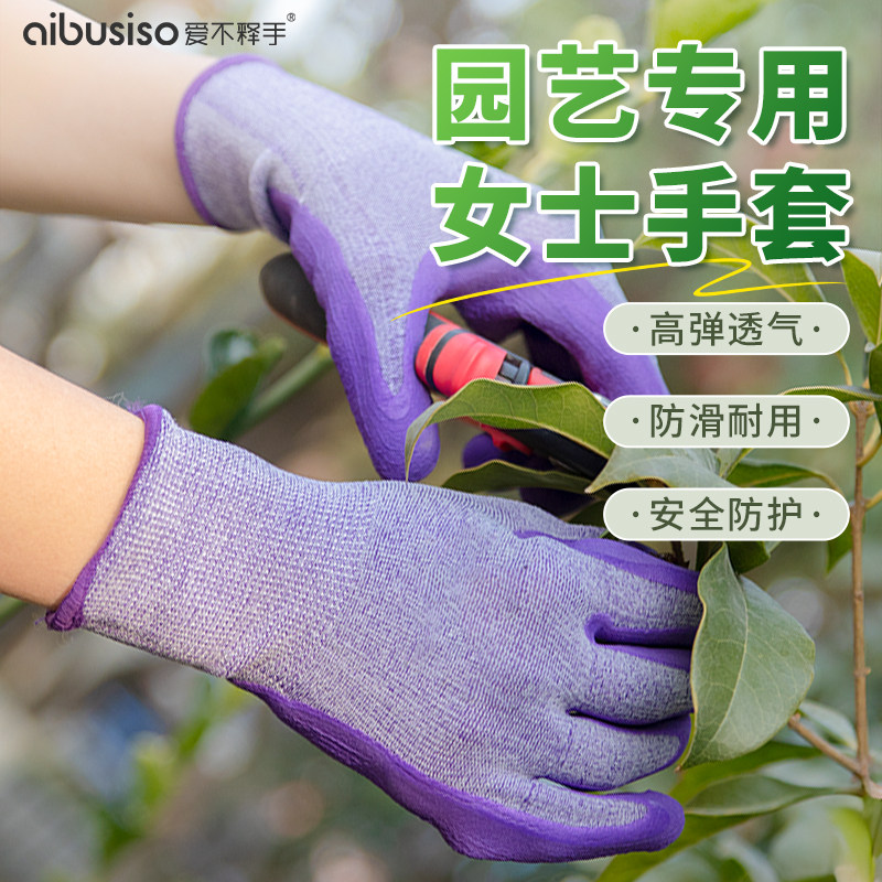 手套园艺防刺园林月季专用防扎防水防滑加厚花艺修剪种花除草种菜