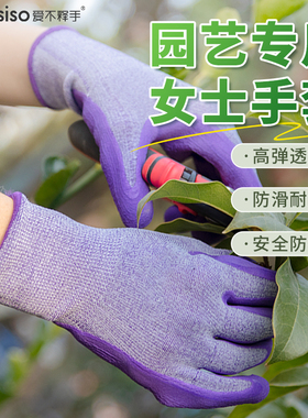 手套园艺防刺园林月季专用防扎防水防滑加厚花艺修剪种花除草种菜
