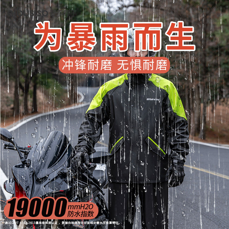 暴雨骑行雨衣分体加厚加大