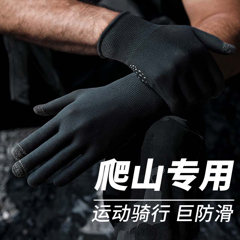 户外爬山手套骑行攀岩钓鱼防滑