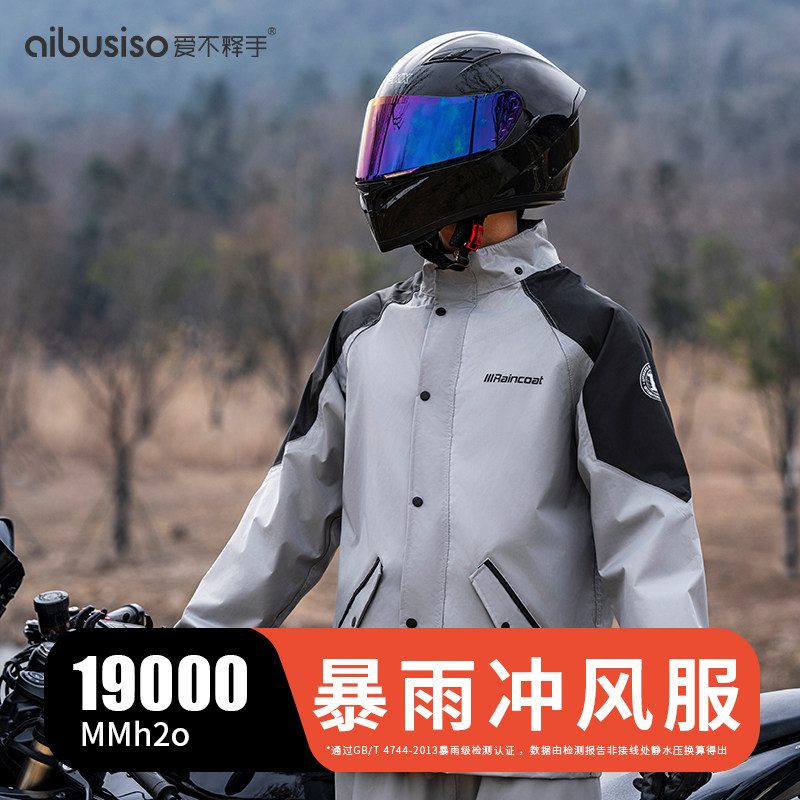 电动车防晒防雨罩雨衣分体式成人款防风透气摩托车防暴雨加厚加大