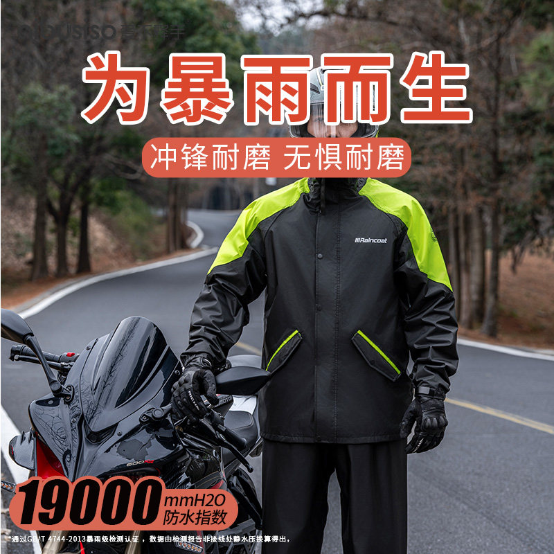 暴雨骑行雨衣分体加厚加大