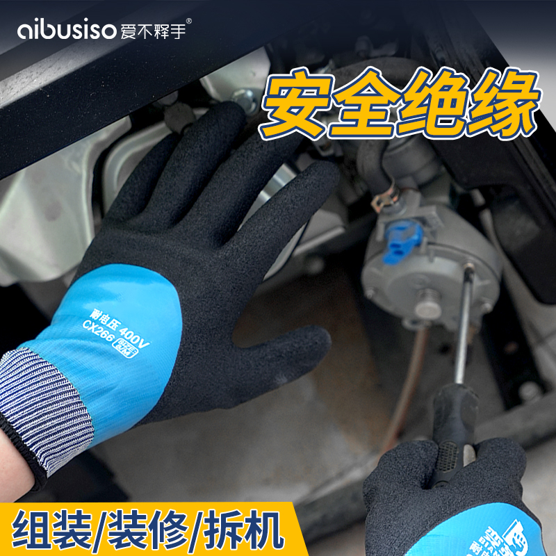 abeso绝缘加厚橡胶防滑手套电工