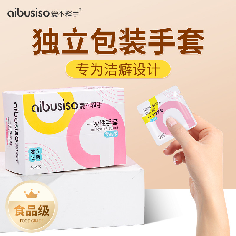 独立包装随身携带一次性手套防水图片
