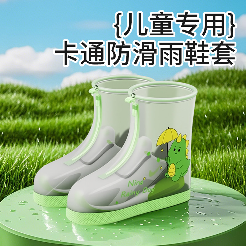 儿童防水鞋套小孩上学专用防滑雨鞋加厚耐磨小学生雨鞋套2025新款,居家日用,雨鞋/雨靴,淘宝优惠券,粉丝福利购,淘宝优惠卷