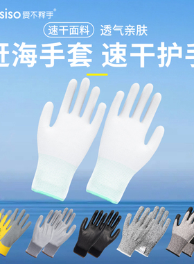 赶海手套成人专用儿童抓螃蟹装备防刺钓鱼速干溯溪浮潜户外潜水