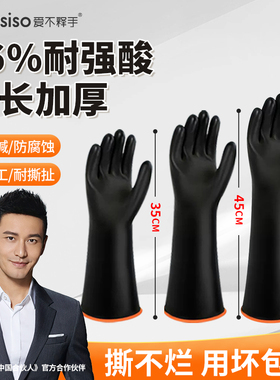 耐酸碱手套工业防腐蚀橡胶化工耐用加厚长胶防化实验加长耐油耐磨