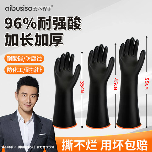 耐酸碱工业橡胶套加厚加长防腐蚀
