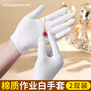 白手套棉质男士高级礼仪手套冬天耐磨工作礼宾演出交通指挥薄款