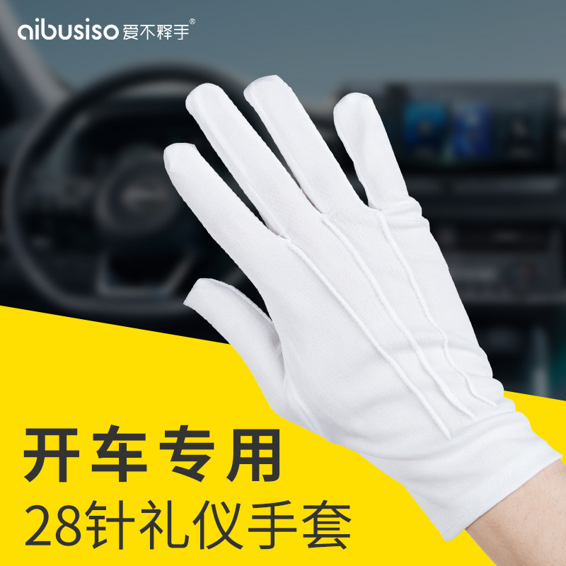 礼仪开车高弹透气手套图片