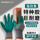 手套劳保工作耐磨乳胶橡胶耐磨王薄款 透气干活防滑耐用加厚男冬季