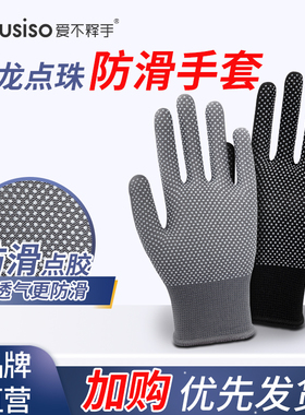 耐磨劳保手套工作点珠防滑透气弹性男工地干活尼龙薄款漏手指女