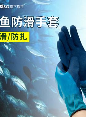 防水杀鱼手套防滑耐穿刺耐磨耐用