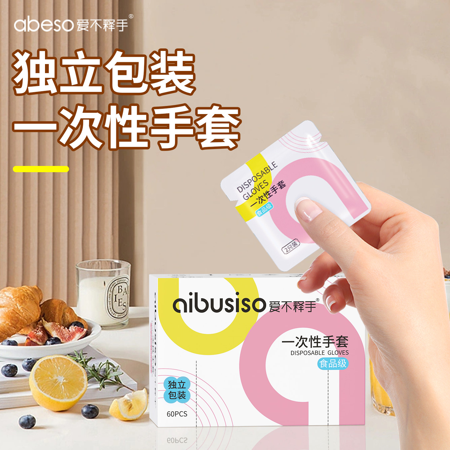 密封独立装一次性手套餐饮食品级图片
