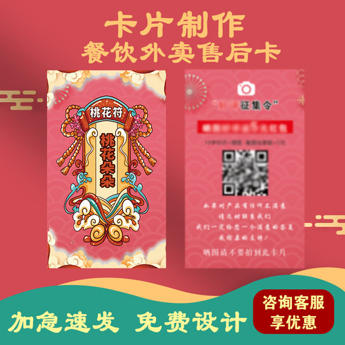 定制外卖餐饮卡片售后感谢信奶茶