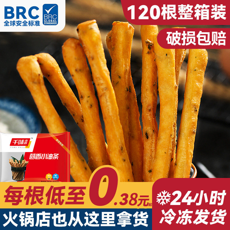 千味央厨茴香小油条空气炸锅半成品早餐家用食材商用香芋地瓜丸怎么看?