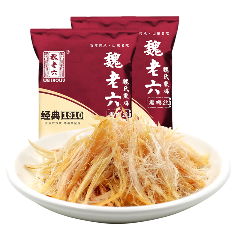 魏老六官方正品山东两盒装鸡丝