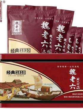 魏老六魏氏熏鸡山东特产聊城铁公鸡铁盒装1300g下酒开袋即食