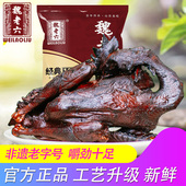 魏老六魏氏熏鸡烧鸡聊城铁公鸡整只熟食山东特产下酒佐茶佳品450g