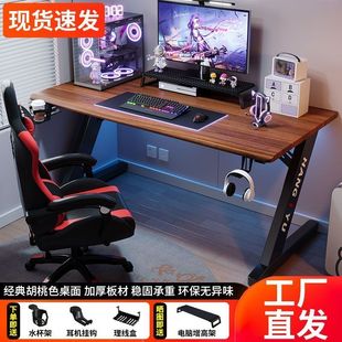家用办公桌书桌卧室电竞桌椅套装 电脑桌台式 碳纤维电竞桌游戏桌子