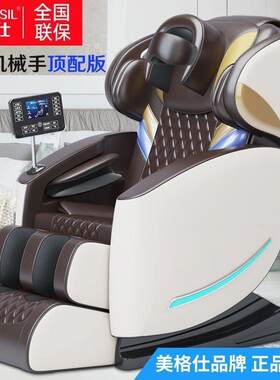 美格仕新款按摩椅家用全身多功能小型豪华太空舱电动全自动老人器