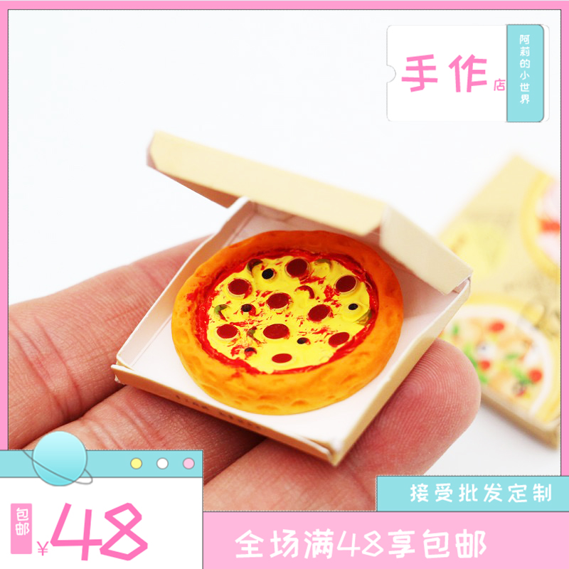 娃娃屋家具摆件微缩食玩过家家玩具仿真外卖盒子布景迷你披萨模型