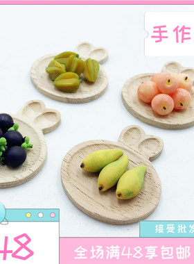 迷你食玩玩具微缩水果