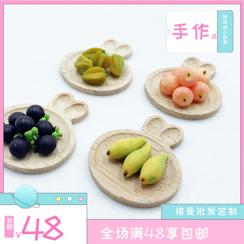 迷你食玩玩具微缩水果