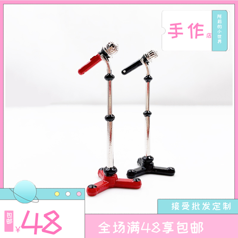 112娃娃屋家具配件麦克风道具