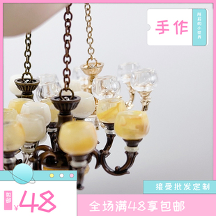 1:12娃娃屋家具摆件迷你模型OB11装饰道具微缩吊灯水晶灯磁吸不亮