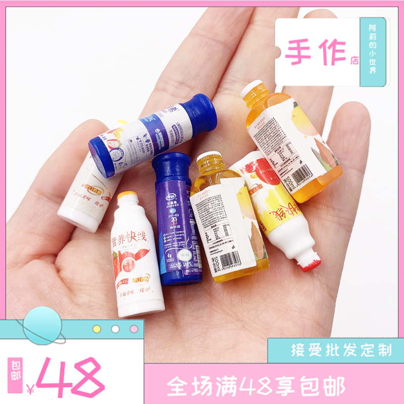 娃娃屋仿真摆件过家家玩具超市