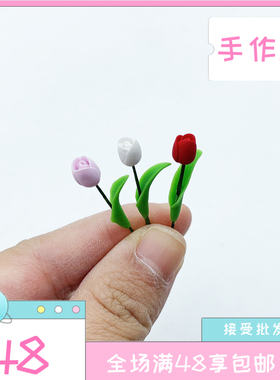 1：12娃娃屋dollhouse家具配件 微缩摆件 手工diy迷你小花黏土花