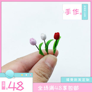 1:12娃娃屋dollhouse家具配件 手工diy迷你小花黏土花 微缩摆件