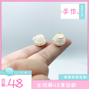 迷你金边咖啡杯 1:12娃娃屋家具摆件微缩食玩场景配件过家家玩具