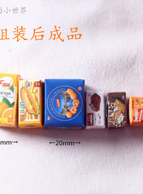 dollhouse娃娃屋微缩迷你食玩玩具饼干盒子 六个一组 自行折叠