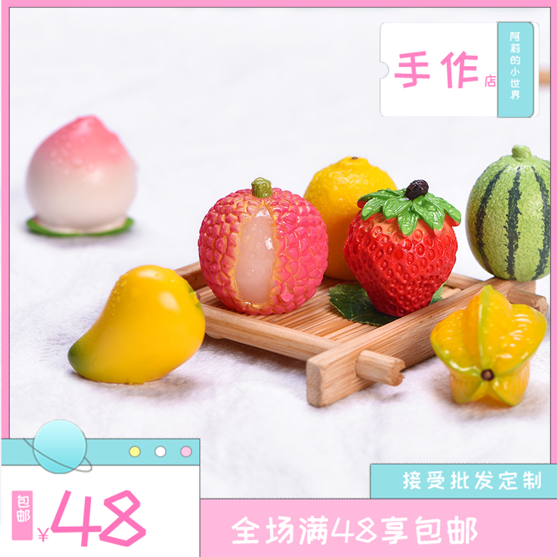 仿真食玩水果西瓜草莓芒果